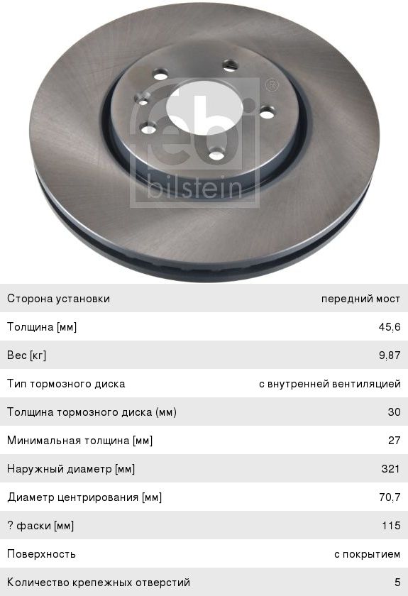 Купить Диски Тормозные Опель Астра H Задние