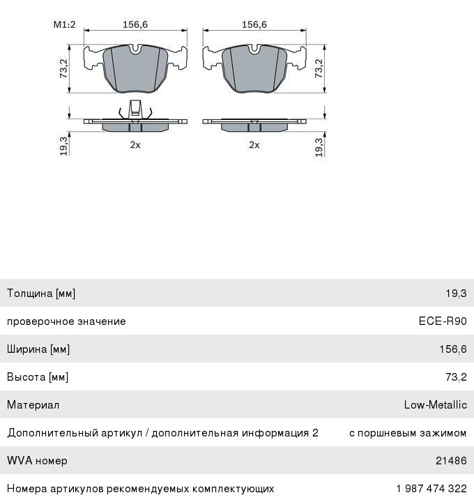 Колодки тормозные BMW 5 (E39), 7 (E38), X5 (E53) передние (4шт.) BOSCH