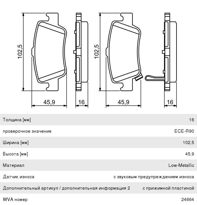 Колодки тормозные TOYOTA Auris (07-) задние (4шт.) BOSCH
