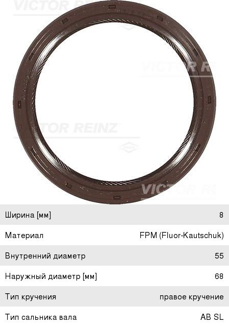 Изображение 1, 81-35723-00 Сальник коленвала FIAT Bravo, Marea (95-) VICTOR REINZ