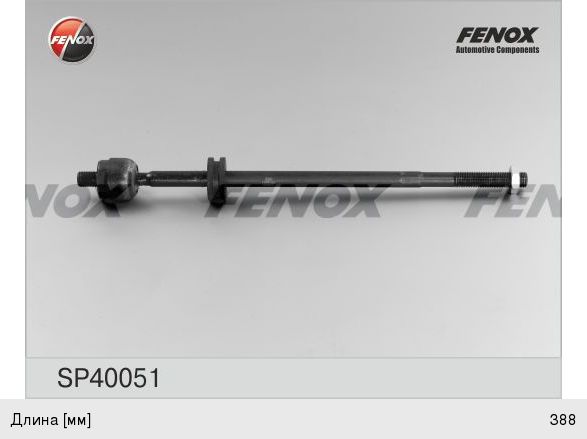 Изображение 1, SP40051 Тяга рулевая VW Golf 3 (-98) левая в сборе FENOX