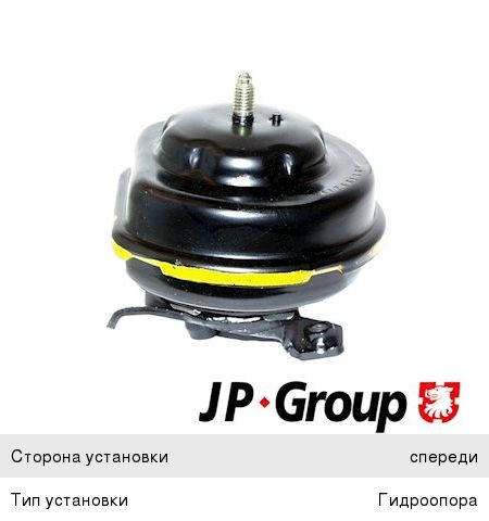 Изображение 1, 1117902800 Опора двигателя VW Passat, Golf 2 передняя JP