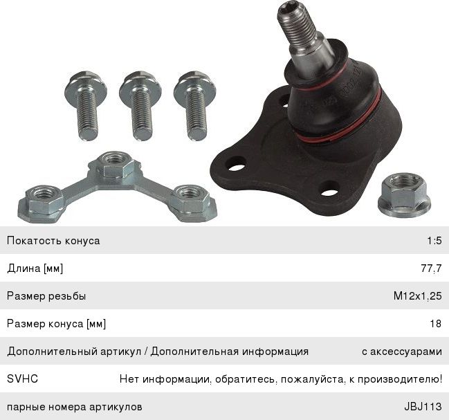 Шаровые опоры шкода рапид