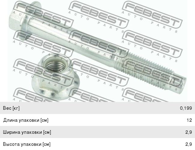 Болт NISSAN Navara (D40M), Pathfinder (R51M) с гайкой сайлентблока ...