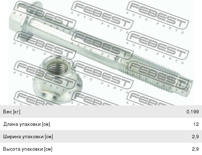 Болт NISSAN Navara (D40M), Pathfinder (R51M) с гайкой сайлентблока подвески передней FEBEST