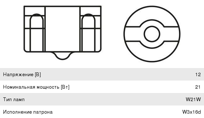 Лампа 12V W21W W3х16d Eco BOSCH
