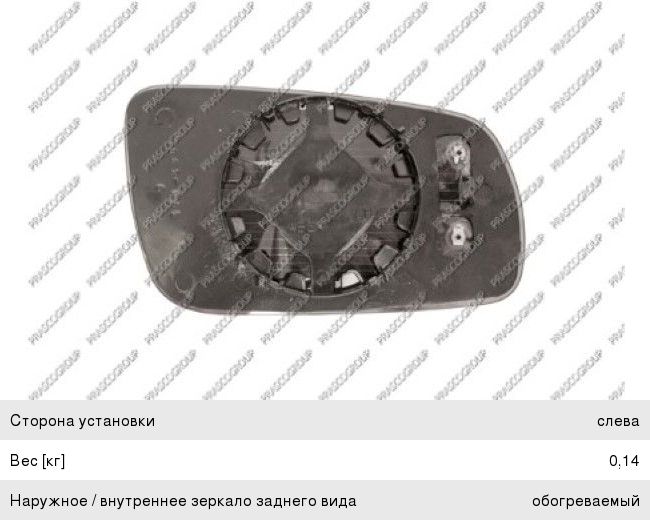 Изображение 1, VG0347544 Элемент зеркальный VW Golf, Jetta, Passat левый PRASCO