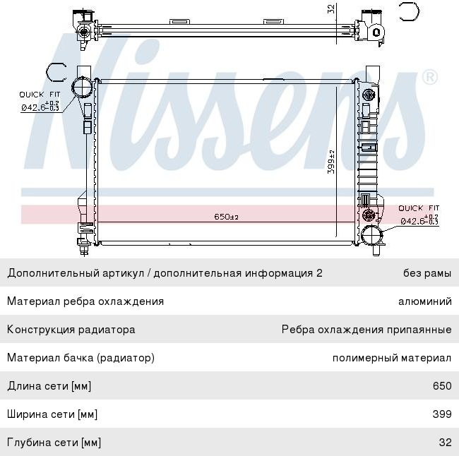 Изображение 1, 62786A Радиатор MERCEDES (M111-M113/M156/M271/M272/OM611/OM612/OM646) охлаждения двигателя (МКПП) NISSENS