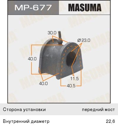Изображение 1, MP-677 Втулка стабилизатора MITSUBISHI Pajero (98-07) переднего MASUMA
