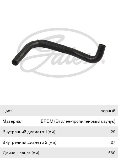 Изображение 1, 05-2588 Патрубок PEUGEOT 107 (05-14) системы охлаждения GATES