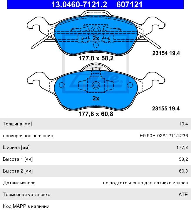 Изображение 1, 13.0460-7121.2 Колодки тормозные FORD Focus (98-) передние (4шт.) ATE