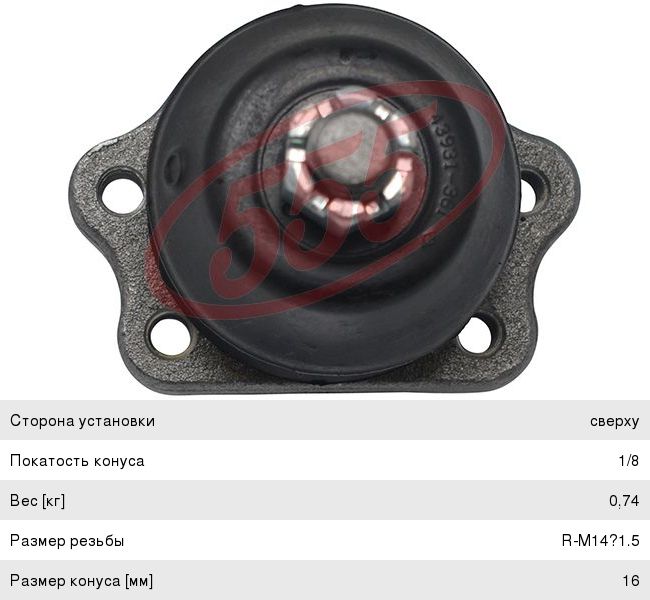 Изображение 1, SBN-211 Опора шаровая NISSAN Cabstar (06-) верхняя левая/правая 555