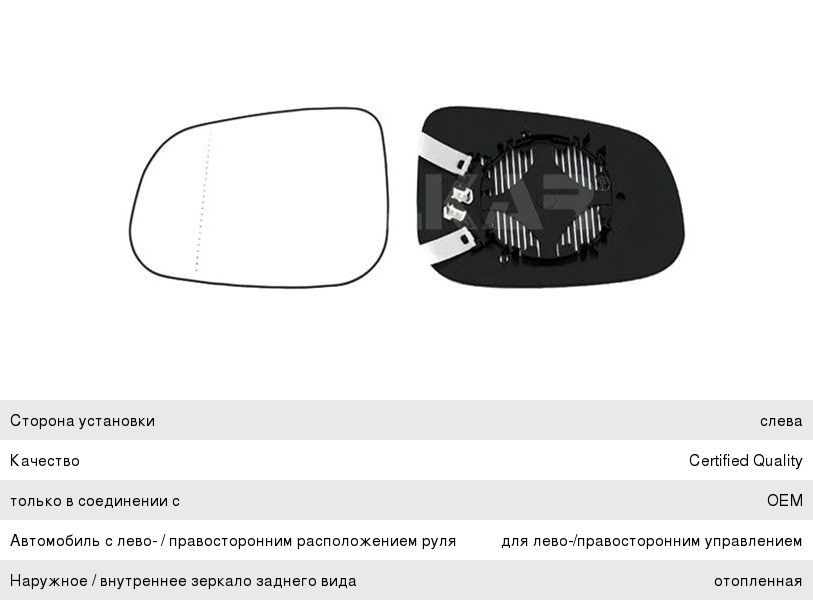 Изображение 1, 6471598 Элемент зеркальный VOLVO S40 (04-10) правый с подогревом ALKAR