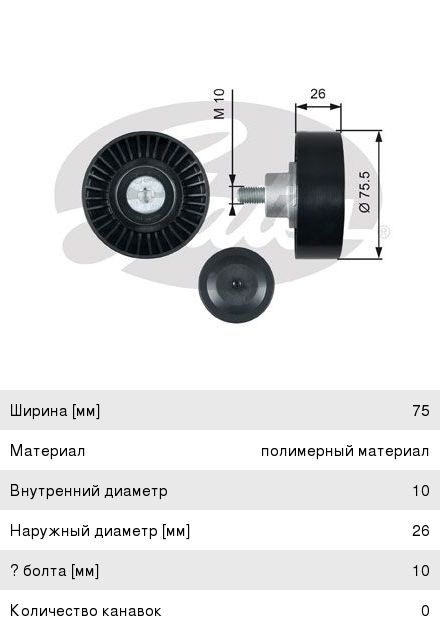 Изображение 1, T36455 Ролик приводного ремня AUDI A4, A6 (05) обводной GATES