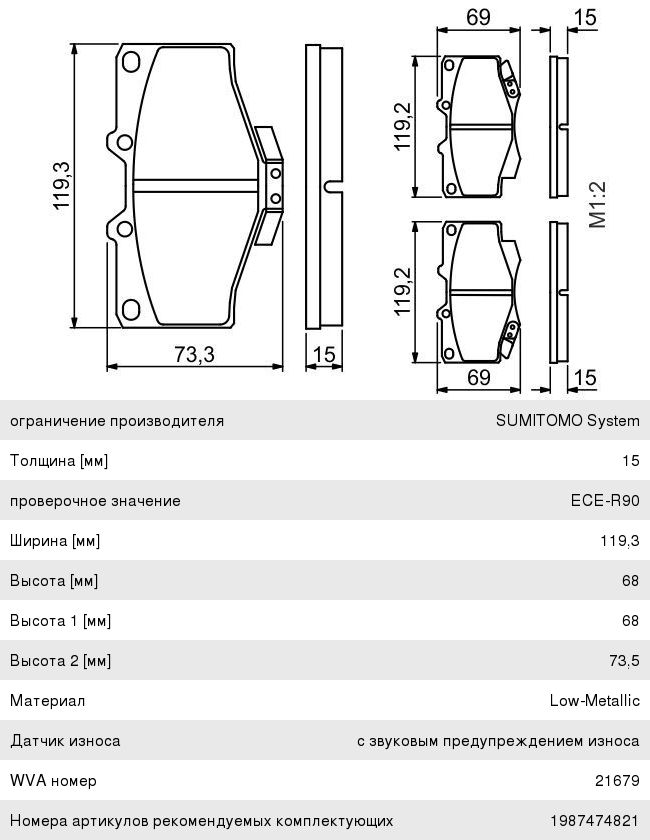 Колодки тормозные TOYOTA Land Cruiser (J80, J90), 4Runner, Hilux передние (4шт.) BOSCH