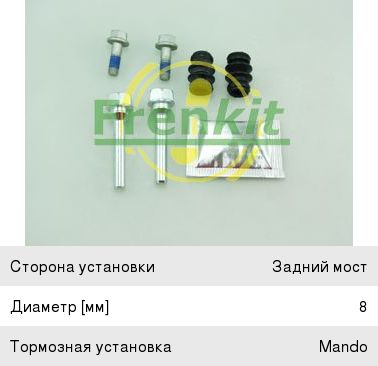 Изображение 1, 808039 Ремкомплект суппорта OPEL Antara (06-) заднего направляющих FRENKIT