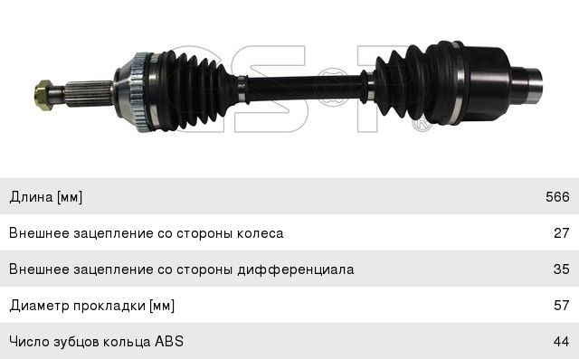 Изображение 1, 218006 Вал привода FORD Mondeo (-00) передний правый GSP