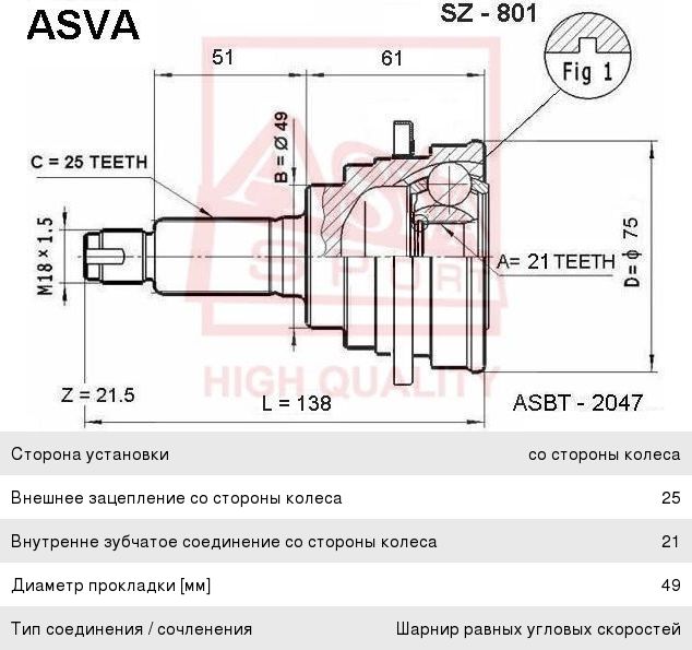 Изображение 1, SZ-801 ШРУС наружный SUZUKI Baleno (95-02) передний ASVA