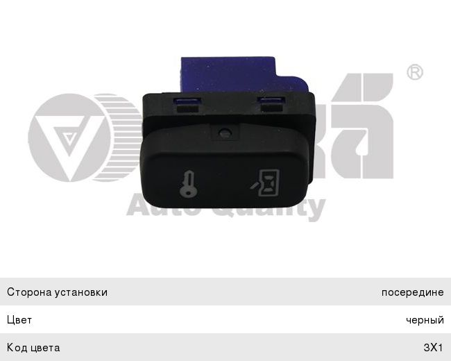 Изображение 1, 99620756501 Выключатель кнопка SKODA Octavia (04-08) замка центрального VIKA