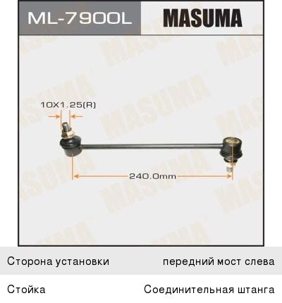 Изображение 1, ML-7900L Стойка стабилизатора MITSUBISHI Space Wagon (98-) переднего левая MASUMA
