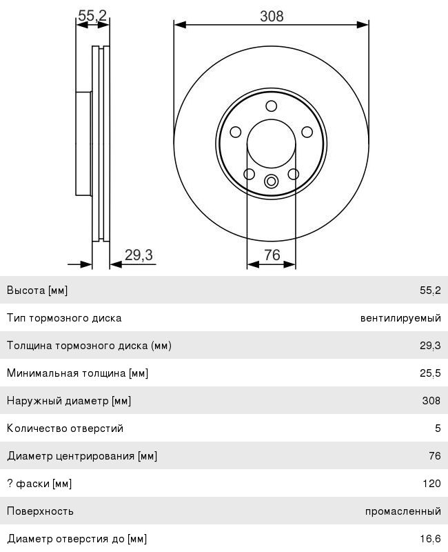 Диск тормозной VW T4 (03-) передний (1шт.) BOSCH