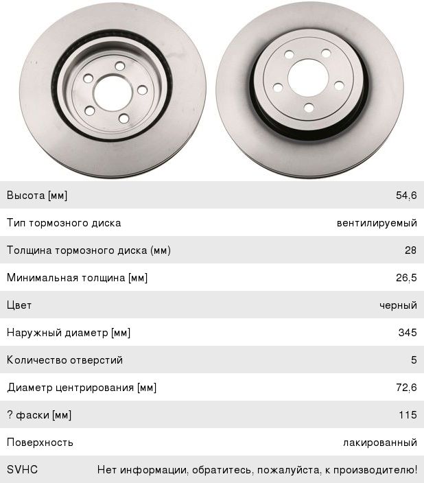 Изображение 1, DF6244S Диск тормозной CHRYSLER 300C (04-) передний (1шт.) TRW