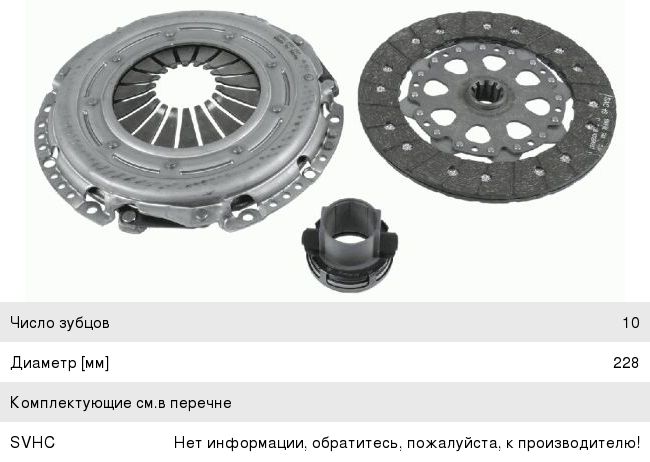 Изображение 1, 3000133002 Сцепление BMW 3 (E30, E36), 5 (E28, E34, E39) SACHS
