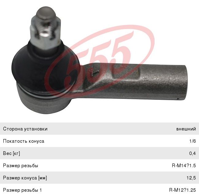 Изображение 1, SE-2651 Наконечник рулевой тяги TOYOTA Corolla (97-) левый/правый 555