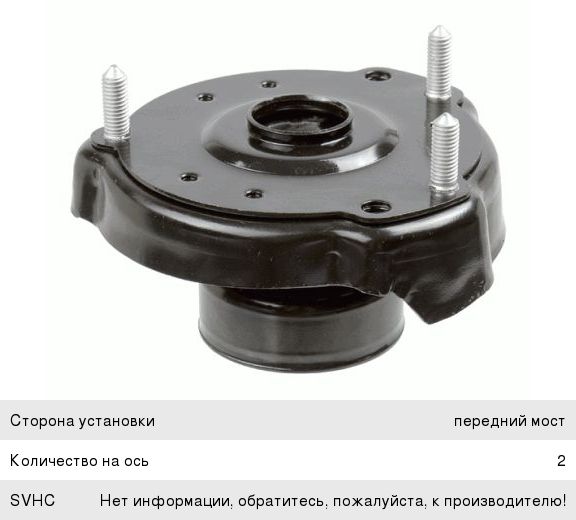 Опора амортизатора MERCEDES E (W211) переднего LEMFORDER, 19512, A2113200026,
                                                          фото 1 Изображение 1, 2608901 Опора амортизатора MERCEDES E (W211) переднего LEMFORDER