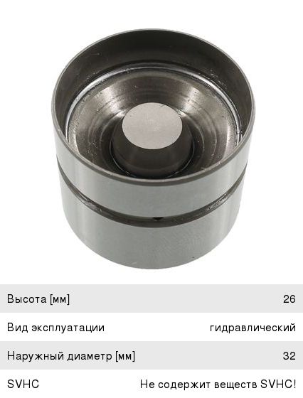 гидрокомпенсаторы дэу нексия 8