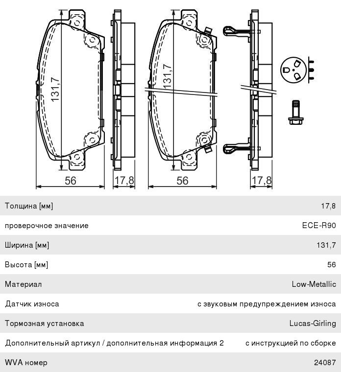 Колодки тормозные HONDA Civic 7 (1.31.41.82.2CTDi) (01.06-) передние (4шт.) BOSCH