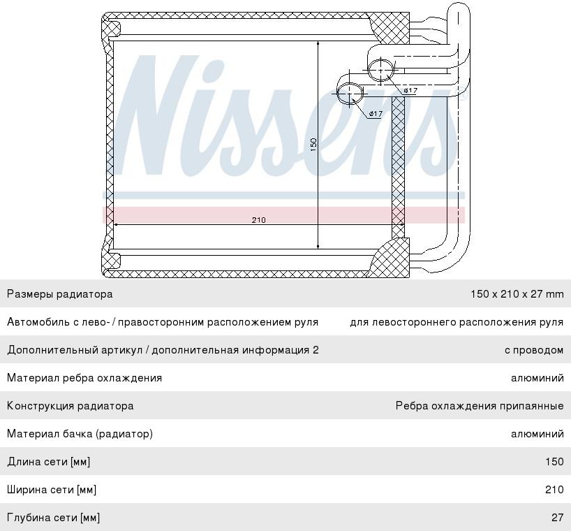 Изображение 1, 77632 Радиатор отопителя HYUNDAI Elantra (07-), i30 (07-) NISSENS
