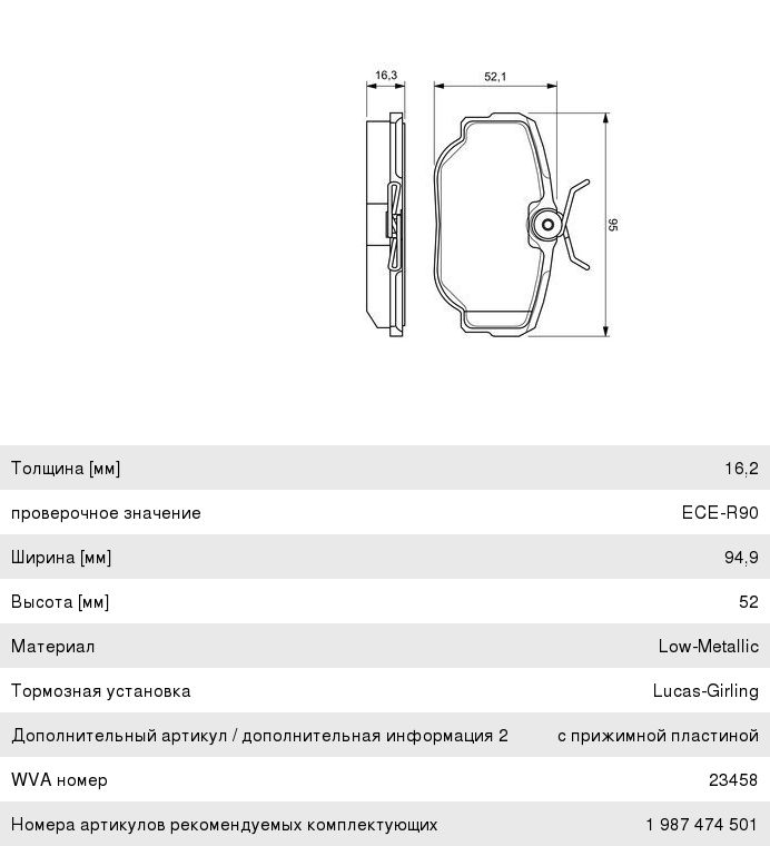 Колодки тормозные LAND ROVER Range Rover (94-02) задние (4шт.) BOSCH