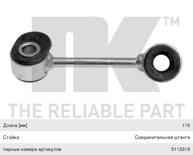 Изображение 1, 5113318 Стойка стабилизатора MERCEDES (W210) левая NK