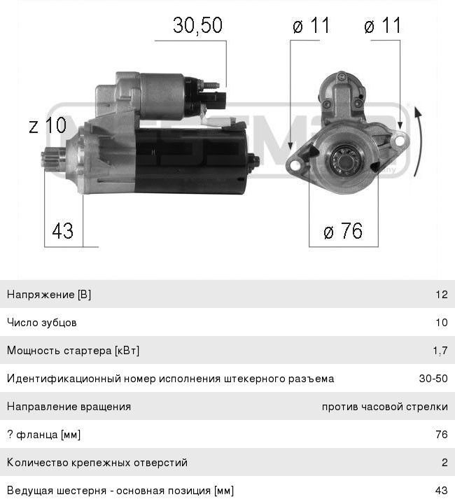 Изображение 1, 220606 Стартер SKODA Octavia (04-) ERA