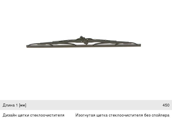 Щетка стеклоочистителя 450мм Twin BOSCH