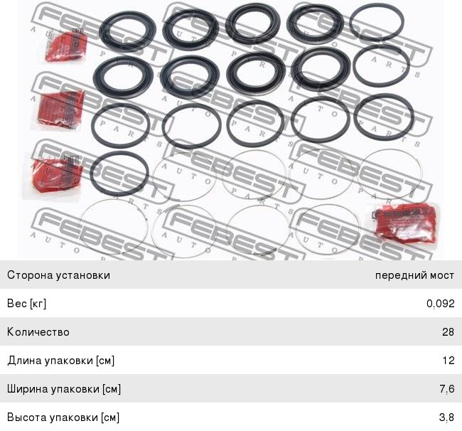 Изображение 1, 0475-V97F Ремкомплект суппорта MITSUBISHI Pajero (06-) переднего FEBEST