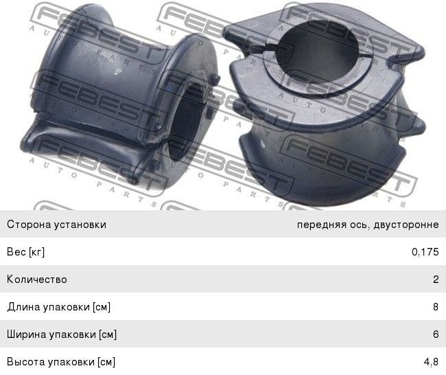 Изображение 1, FTSB-DUCF Втулка стабилизатора FIAT Ducato (94-) переднего FEBEST
