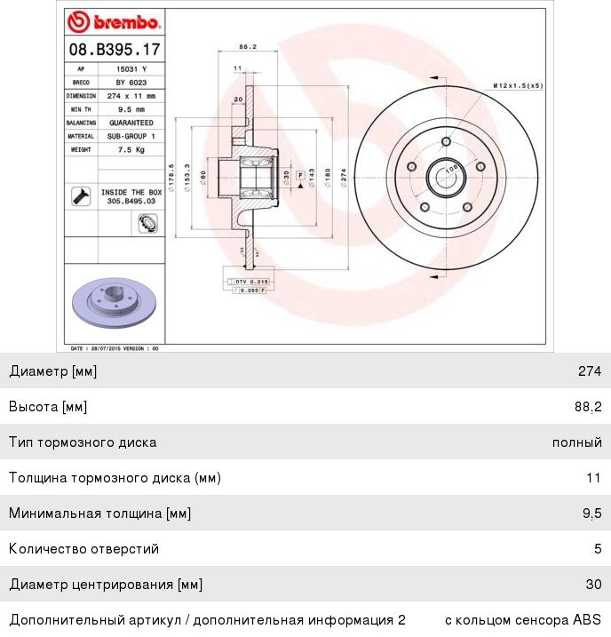 Изображение 1, RAL011 Резонатор ВАЗ-21214 нержавеющая сталь CBD