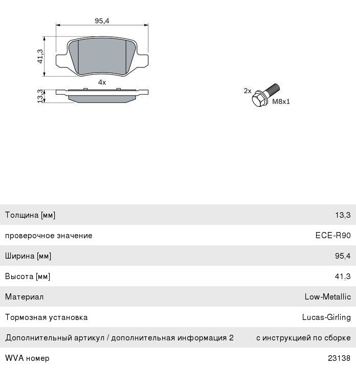 Колодки тормозные MERCEDES W168 140, 160, 210 (07.97-08.04), W169 (09.04-) задние (4шт.) BOSCH
