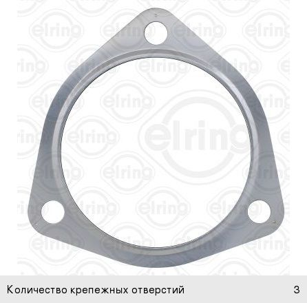 Изображение 1, 643.520 Прокладка VW Passat (00-), Touareg (06-10) трубы приемной глушителя ELRING