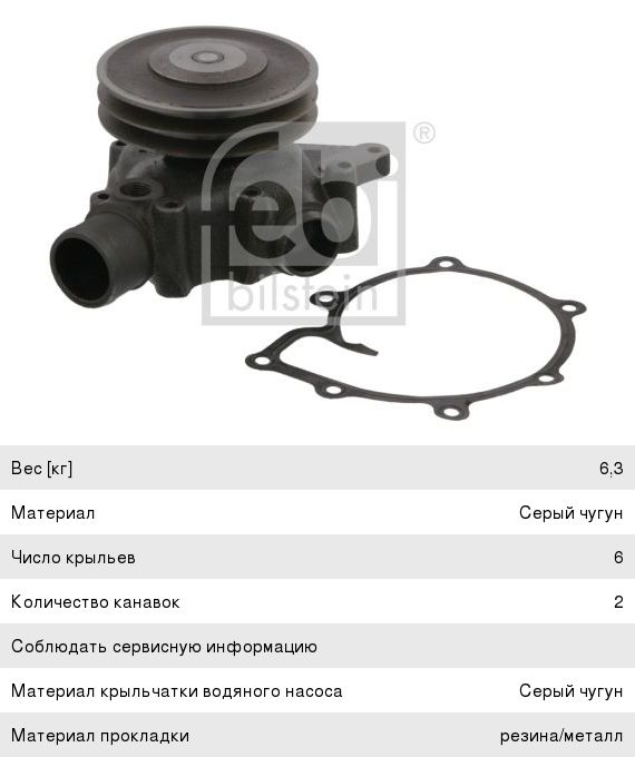 Изображение 1, 4934464 Опора FOTON вентилятора OE