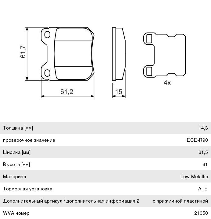 Колодки тормозные OPEL Omega A, Vectra B задние (4шт.) BOSCH