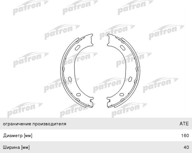 Колодки тормозные MERCEDES Sprinter (95-) стояночного тормоза (4шт.) PATRON