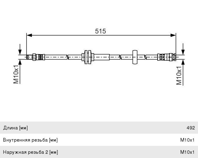 Шланг тормозной PEUGEOT Boxer CITROEN Jumper (06-) передний BOSCH