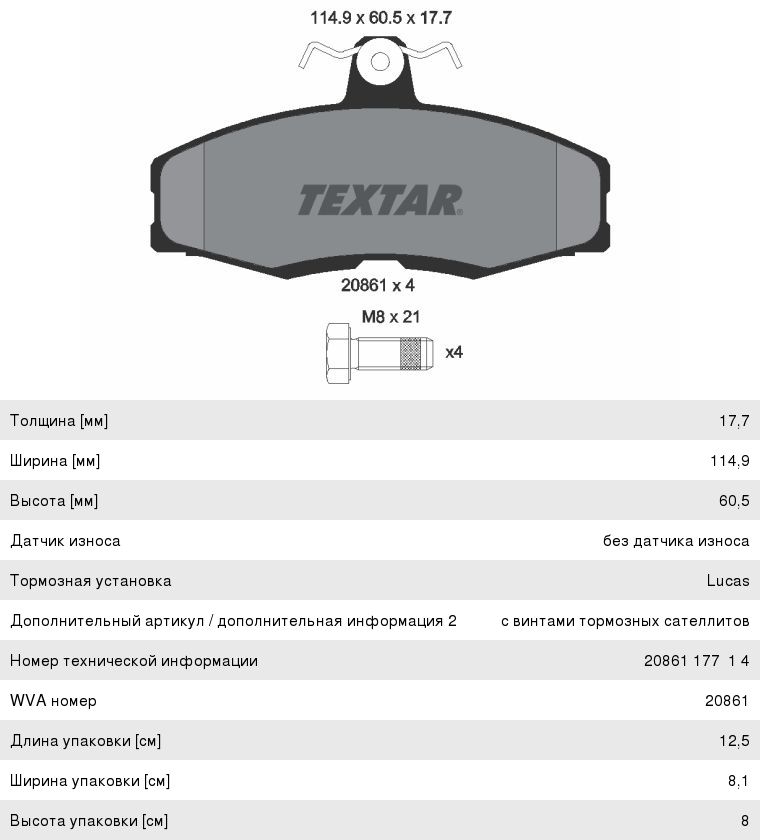 Изображение 1, 201101019 Опора TARSUS двигателя резиновая