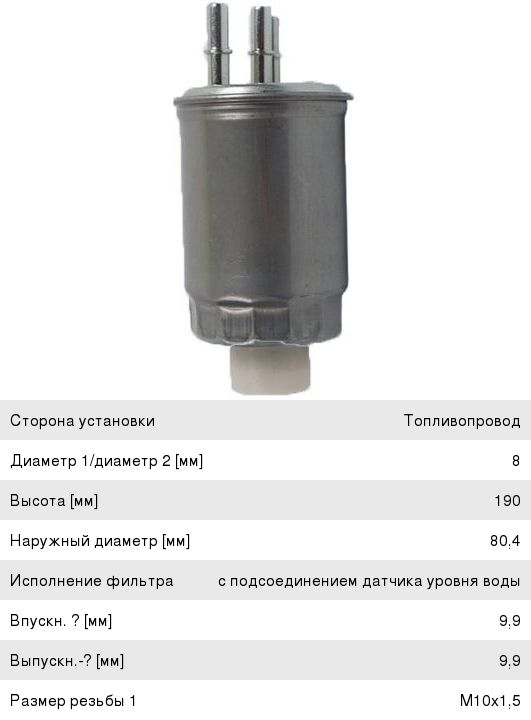 Изображение 1, FS8011 Фильтр топливный SSANGYONG Actyon (05-), Kyron (05-) JS ASAKASHI