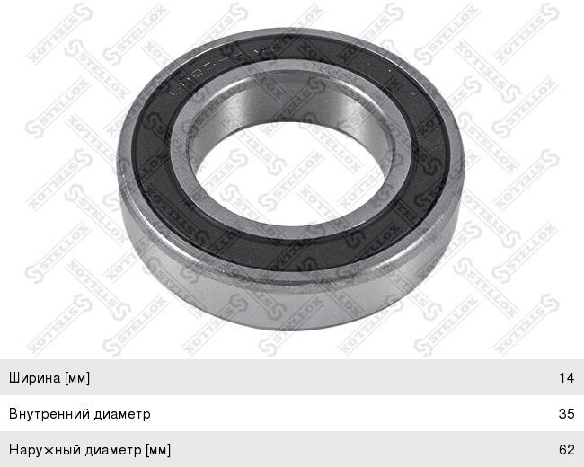 Изображение 1, 4613002SX Подшипник RENAULT Master 3 (09-) ШРУСа STELLOX