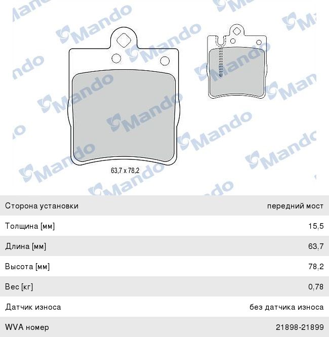 Колодки тормозные MERCEDES E (W210) задние (4шт.) MANDO