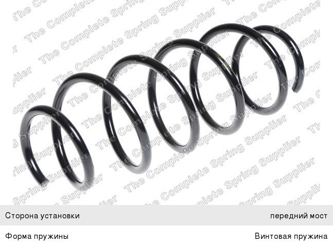 Изображение 1, 4027633 Пружина FORD Fiesta (08-) подвески передней LESJOFORS